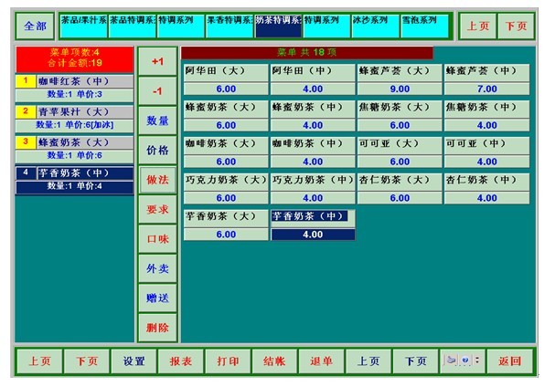 excel销售统计表_商品销售收入统计表(3)