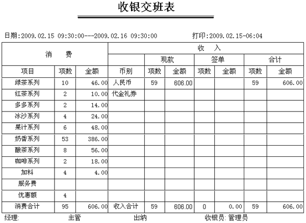 收入证明_计算机 项目 收入(3)